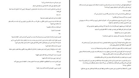 دانلود پی دی اف کتاب کفش قرمز رویا رستمی PDF