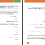 دانلود پی دی اف کتاب خودکشی عاشقانه یاسوزو ماسومورا PDF