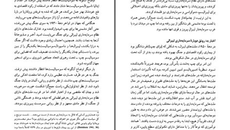 دانلود پی دی اف کتاب تبیین پشت مدرنیسم استیون هیکس PDF