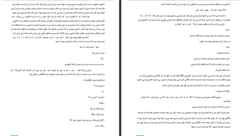 دانلود پی دی اف کتاب خودکشی عاشقانه یاسوزو ماسومورا PDF