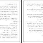دانلود پی دی اف کتاب ارتباط از طریق لب خوانی PDF