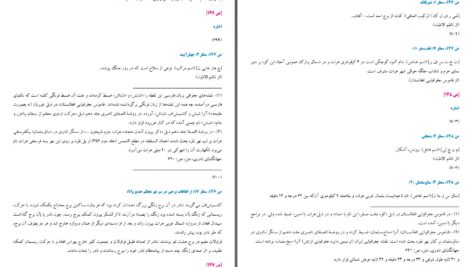دانلود پی دی اف کتاب تاریخ جهانگشای نادری میرزا مهدی خان استر آبادی PDF