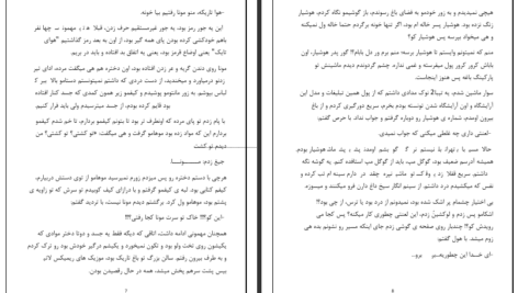 دانلود پی دی اف کتاب ارتباط از طریق لب خوانی PDF