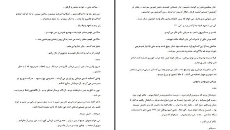 دانلود پی دی اف کتاب مانع باران کرمی PDF