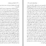 دانلود پی دی اف کتاب جامعه شناسی میشل فوکو PDF
