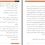 دانلود پی دی اف کتاب لنسوت کریستیان دو تروا PDF