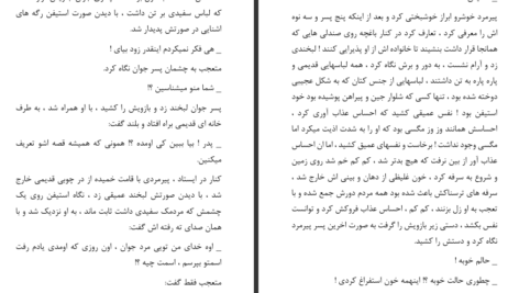 دانلود پی دی اف کتاب لنسوت کریستیان دو تروا PDF