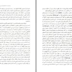 دانلود پی دی اف کتاب درآمدی بر فوکو سعید هنرمند PDF