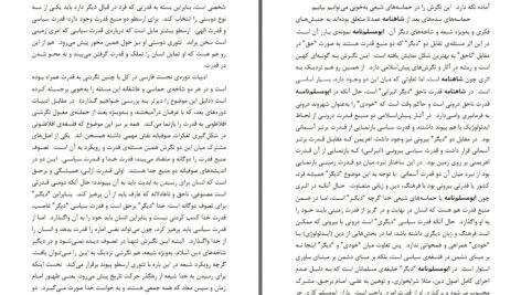 دانلود پی دی اف کتاب درآمدی بر فوکو سعید هنرمند PDF