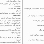 دانلود پی دی اف کتاب مافیا و عشق 2 هوژین PDF