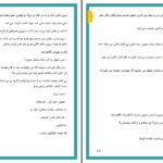 دانلود پی دی اف کتاب عشق تلخ یا شیرین معصومه PDF