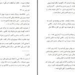 دانلود پی دی اف کتاب یک عشق لایتناهی ۱ علی ام. زد PDF