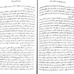دانلود پی دی اف کتاب زرتشت نیچه کیست ؟ هایدگر ، گادامر ، فوکو ، دیلتای PDF