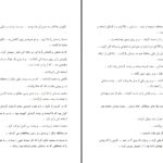 دانلود پی دی اف کتاب یک عشق لایتناهی ۲ علی ام. زد. PDF