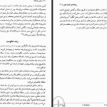 دانلود پی دی اف کتاب مصر باستان برندا اسمیت PDF