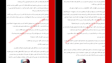 دانلود پی دی اف کتاب نفرین مومیایی ال استاین PDF