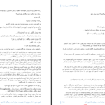 دانلود پی دی اف کتاب اوپال سیاه 1 فاطمه سایه PDF