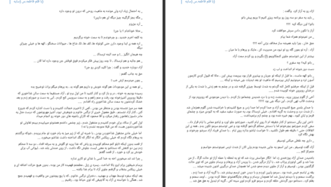 دانلود پی دی اف کتاب اوپال سیاه 1 فاطمه سایه PDF