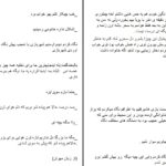 دانلود پی دی اف کتاب به نام زن PDF