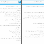 دانلود پی دی اف کتاب رسوایی فریبا خسرویی PDF