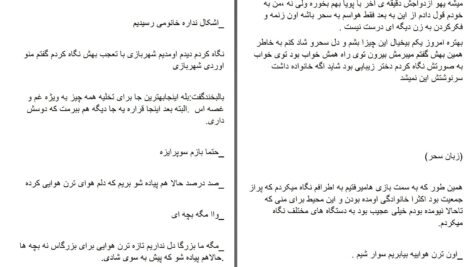 دانلود پی دی اف کتاب به نام زن PDF