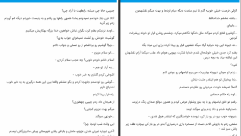 دانلود پی دی اف کتاب رسوایی فریبا خسرویی PDF