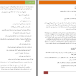 دانلود پی دی اف کتاب صدای عشق حسن انوری PDF