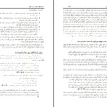 دانلود پی دی اف کتاب از زندانهای خود آزاد شوید استیو براون PDF