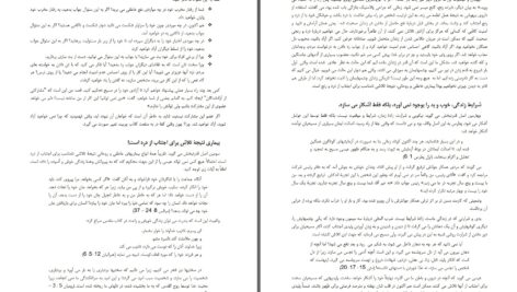 دانلود پی دی اف کتاب از زندانهای خود آزاد شوید استیو براون PDF