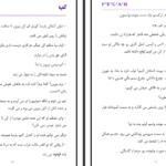 دانلود پی دی اف کتاب تب پگاه PDF