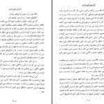 دانلود پی دی اف کتاب اگر می خواهید بر روی آب قدم بزنید، باید از قایق خارج شوید جان ارتبرگ PDF