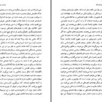 دانلود پی دی اف کتاب فوکو در بوته ی نقد دیوید کوزنزهوی PDF