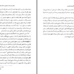 دانلود پی دی اف کتاب الهيات اگزيستانسياليستى جان مک کواری PDF