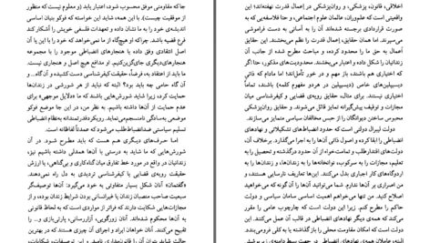 دانلود پی دی اف کتاب فوکو در بوته ی نقد دیوید کوزنزهوی PDF