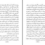 دانلود پی دی اف کتاب در آزادی جان استوارت میل PDF