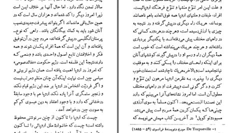 دانلود پی دی اف کتاب در آزادی جان استوارت میل PDF