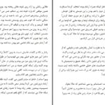 دانلود پی دی اف کتاب راز همیشگی پری نسیمی PDF