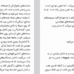 دانلود فایل پی دی اف کتاب غم های کوچک محمد جوادی PDF