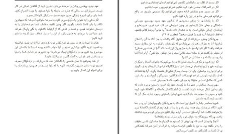 دانلود پی دی اف کتاب انهدام کریپتو نایت جان بیورPDF