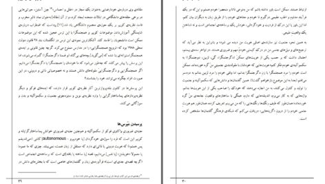 دانلود پی دی اف کتاب فوکو و نظریه ی کوییر تمسین اسپارگو PDF