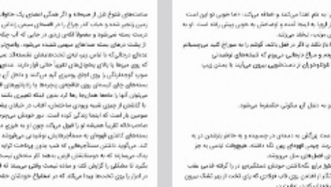 دانلود فایل پی دی اف کتاب غم های کوچک محمد جوادی PDF