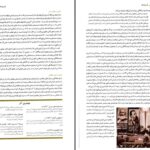 دانلود پی دی اف کتاب فیلسوفان بزرگ از سقراط تا فوکو جریمی استنگروم جیمز گاروی PDF