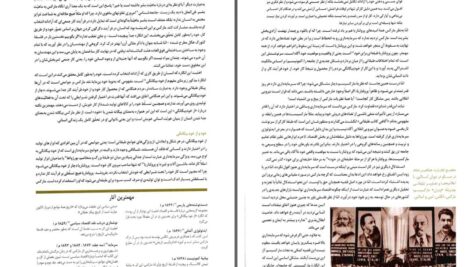 دانلود پی دی اف کتاب فیلسوفان بزرگ از سقراط تا فوکو جریمی استنگروم جیمز گاروی PDF