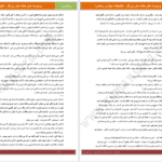 دانلود پی دی اف کتاب وسوای های خانه مادربزرگ PDF
