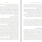دانلود پی دی اف کتاب باورهای مسیحی وین گورودم PDF