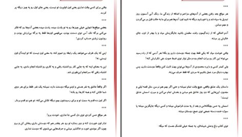 دانلود پی دی اف کتاب قمار عشق محمدامین سیاهپوشان PDF