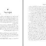 دانلود پی دی اف کتاب کوگیتو و تاریخ جنون ژاک دریدا میشل فوکو PDF