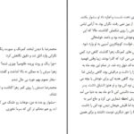 دانلود پی دی اف کتاب عشق نام دیگر توست زهرا علیزاده PDF