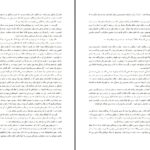 دانلود پی دی اف کتاب تخت ابونصر صادق هدایت PDF