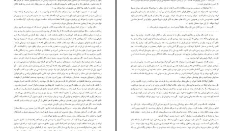 دانلود پی دی اف کتاب تخت ابونصر صادق هدایت PDF